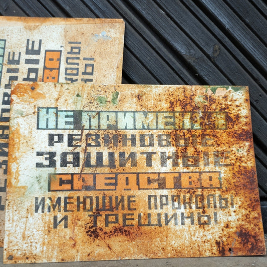 2pcs vintage industrial metal sign, Soviet Union warning steel sign USSR - factory signs with original patina and rust for wall decor